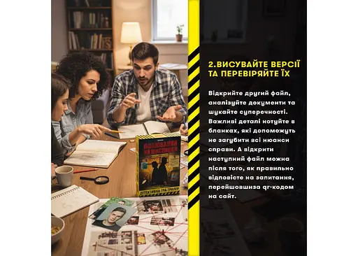 Настільна гра Оrner Полювання на мисливця (укр.) (orner-3486) - фото 8