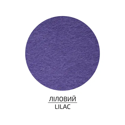 Фетр листковий, поліестер Rosa Talent 29, 7х42 см Ліловий 180г/м2 - фото 1