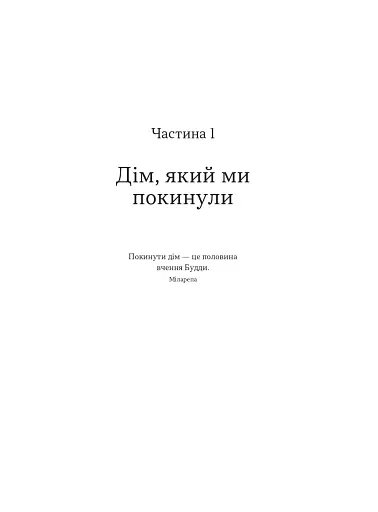 Як бути дорослим у стосунках? - фото 13
