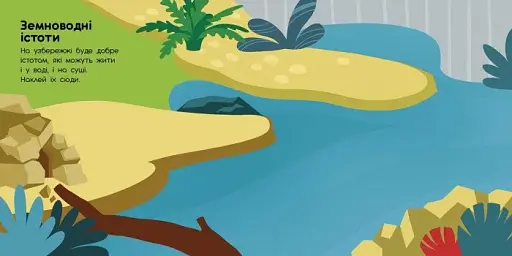 Динозаври. Травоїдні. Хижі. У повітрі. У морі. Альбомчик-наклейчик - фото 3