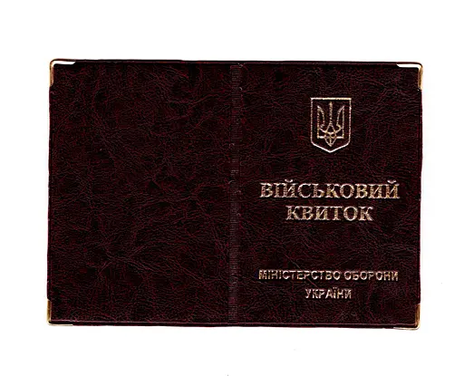 Обложка кожзам на военный билет 00488, тиснение золотом Бордовый - фото 1