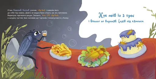 Жук-водолюб і таргани - фото 6