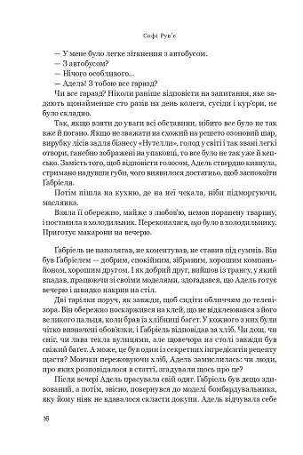 Трішки далі, одразу за сонцем - фото 13