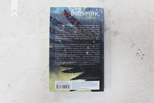 Відьмак. Меч призначення. Книга 2 - фото 6