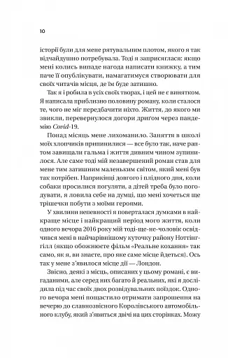 З Лондона з любов’ю - фото 5