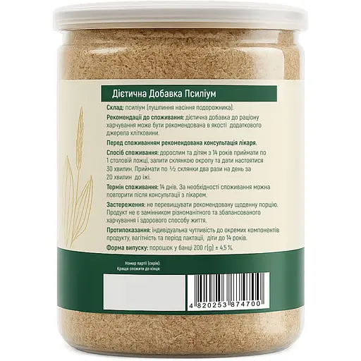 Дієтична добавка Красота та Здоров'я Псиліум 200 г - фото 3