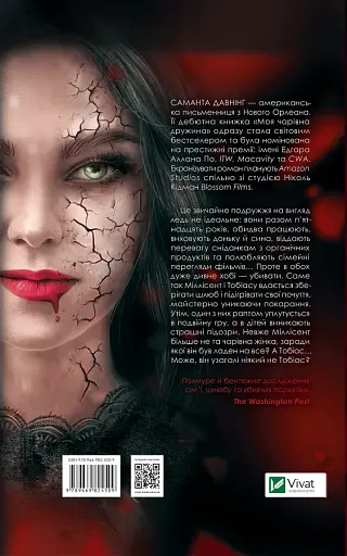 Моя чарівна дружина - Саманта Давнінг - фото 2