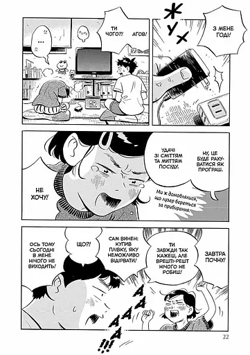 Хіраясумі. Том 2 - фото 5