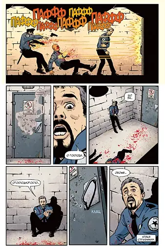 Роршах - фото 10