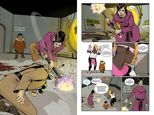 Сага. Книга 6 - фото 4