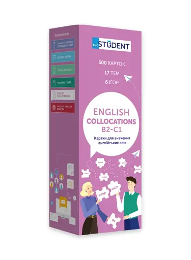Колокації b2-c1 (500) англійська