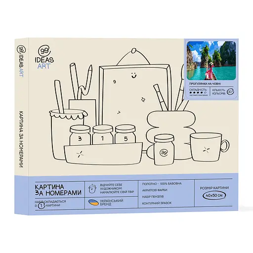 Набір для розпису по номерах "Прогулянка на човні" 40*50 см - фото 2