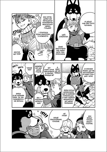 Манга Mal'opus Мальопус Підземелля смакоти Dungeon Meshi українською мовою Омнібус 3 Томи 5–6 ML DM 03 - фото 3