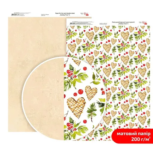 Папір дизайнерський двосторонній матовий „Holiday Time“ 4 21х29,7см 200г/м2 ROSA TALENT