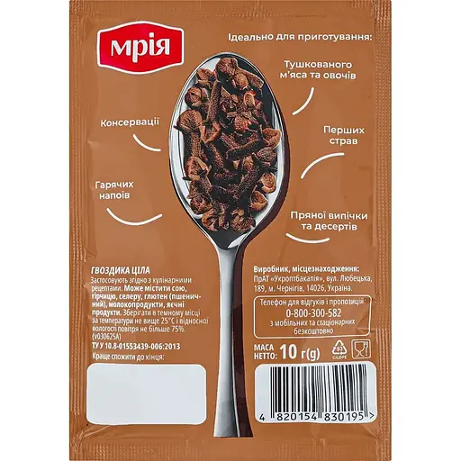 Гвоздика Мрия целая 10 г (196015) - фото 2