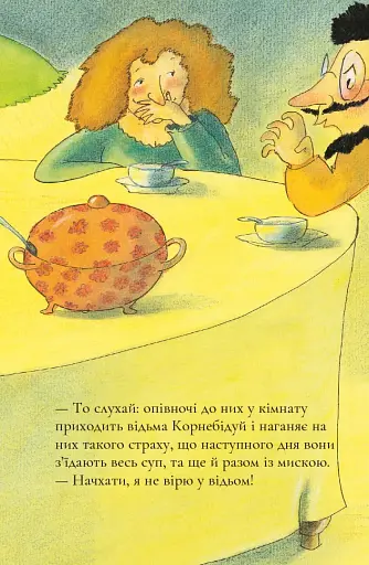 Корнебідуй - фото 4