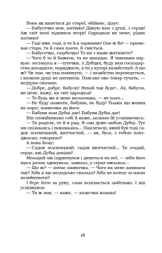 Інститутка - фото 18