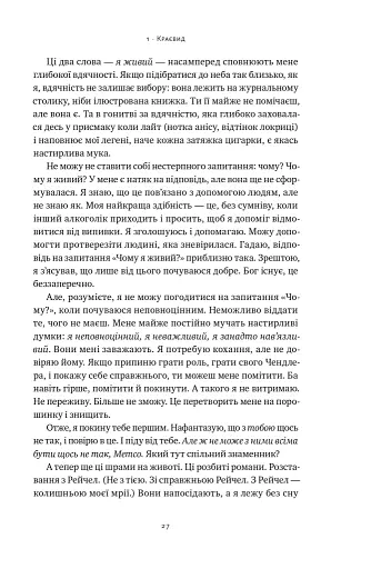 Друзі, коханки і велика халепа - фото 25