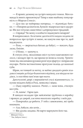 Доленосна зірка сестер із Тоскани - фото 9