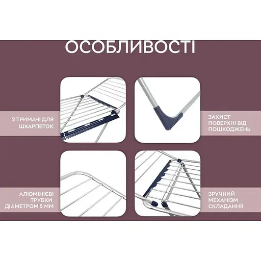 Сушилка для одежды Eurohome Elegancie 1822AL 18 м - фото 5