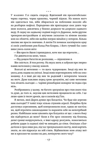 Відкритий. Автобіографія - фото 13