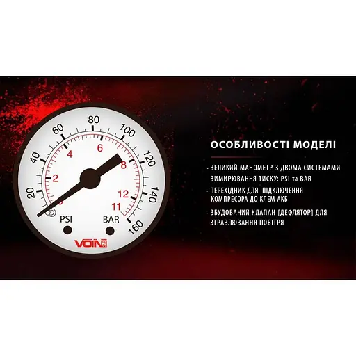 Автомобильный компрессор Voin 150 psi 15 Amp (VL-550) - фото 9