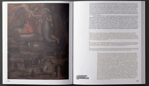 Культ і образ Онуфрія Великого - фото 4