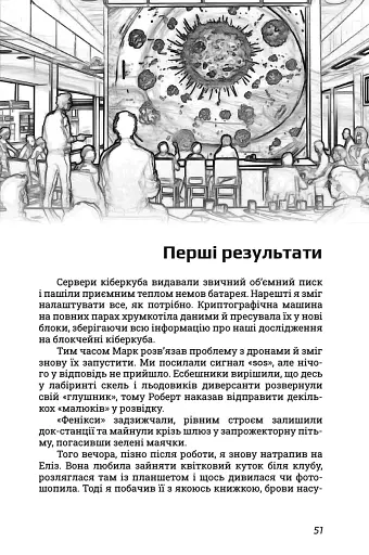 Синтеза - фото 9