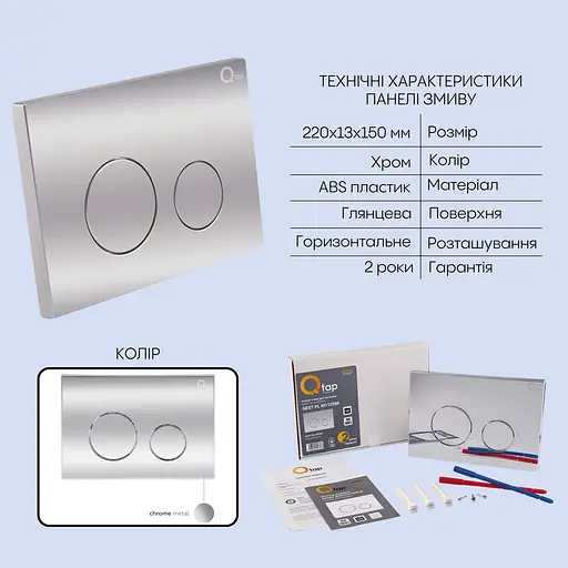 Подвесной унитаз Qtap Tern + инсталляция Qtap Nest 4 в 1 (круглая клавиша Chrome), Белый - фото 5