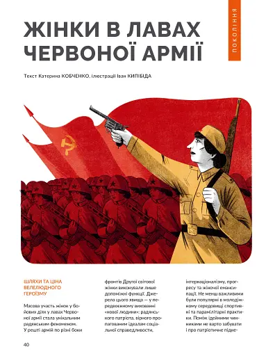 Локальна історія №11-12/2023 (тема Друга світова війна) - фото 9