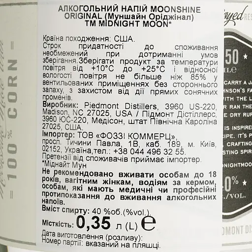 Виски Everclear Lightnin Moonshine Original 40% 0.5 л - фото 6