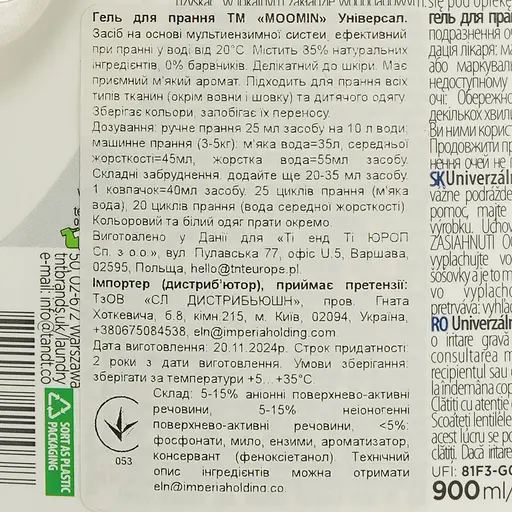 Гель для стирки Moomin Universal 900 мл - фото 4