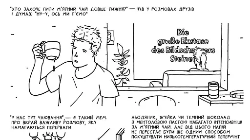 У м'яті - фото 4