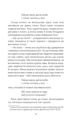 Марсіанські хроніки - фото 9