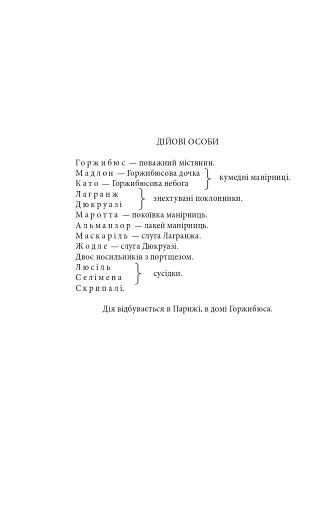Комедiї - фото 4