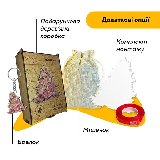 Пазл деревяний Ялинка Квіткова, А4, 100 елементів, Картонна коробка - фото 8