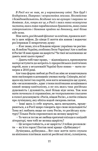 Нескінчені розмови - фото 8