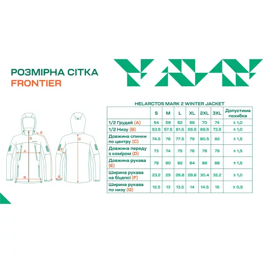 Куртка Frontier Helarctos Mk 2 XL Coyote - фото 7