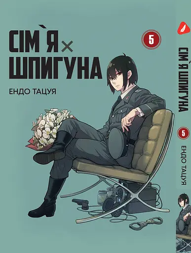 Комплект Манги Yohoho Print Сім'я шпигуна SPY x FAMILY Том з 01 по 05 українською мовою YP SXFSET 02 - фото 6