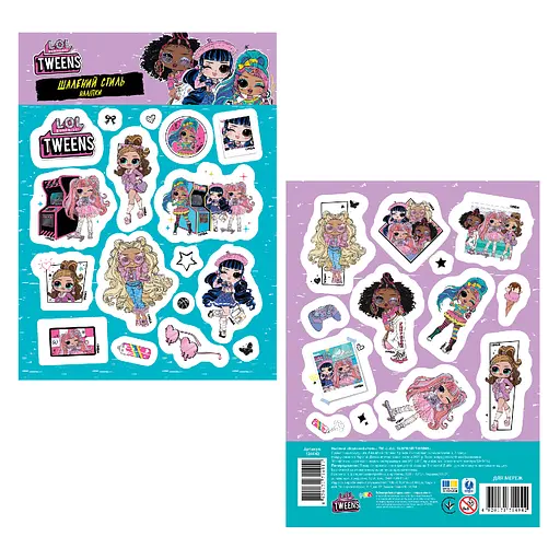 Наліпки L.O.L. Surprise Tweens Шалений стиль (124042)