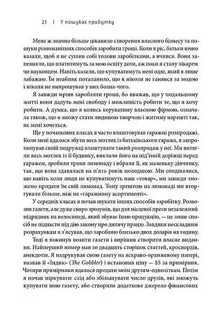 Доставка щастя - фото 9