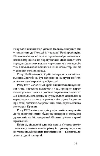 Дрогобицький звіздар. Повісті. Новели - фото 9