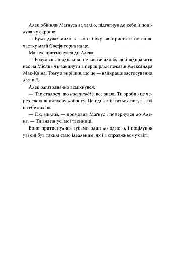 Втрачена Біла книга. Найдревніші прокляття. Книга 2 - фото 4