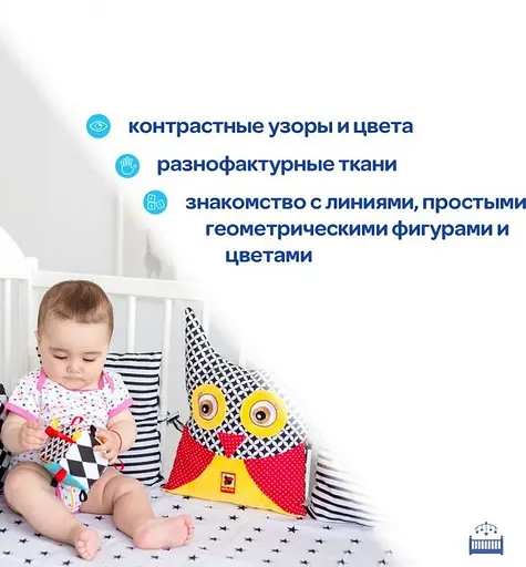 Підвіска-бортик для ліжечка "Совушка B&W" МС 110512-04 - фото 4