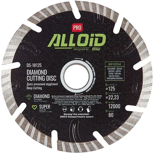 Диск алмазний Alloid Building Tools Deep Cutting відрізний 125 мм (DS-18125) - фото 1