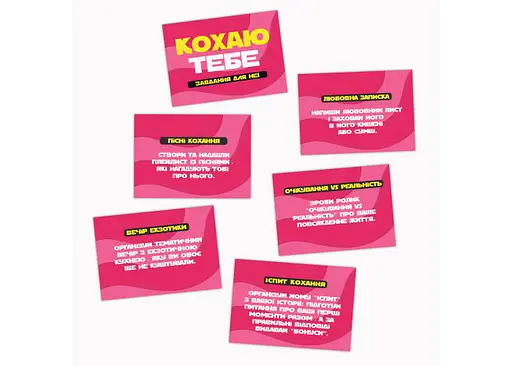 Настольная игра PlayRoom Люблю тебя (укр.) (ВР_КТ) - фото 3