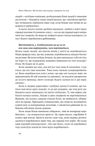 Витончене мистецтво забивати на все - фото 18