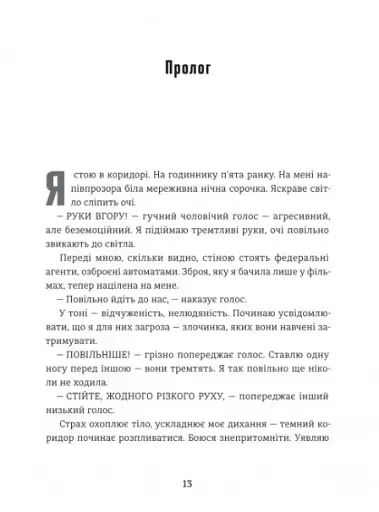 Гра Моллі - фото 5