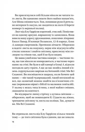 Записки зі страти - фото 10