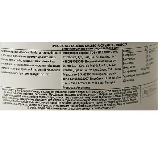 Вино La Luz Episodio Del Callejon Malbec Uco Valley Mendoza червоне сухе 0.75 л - фото 6